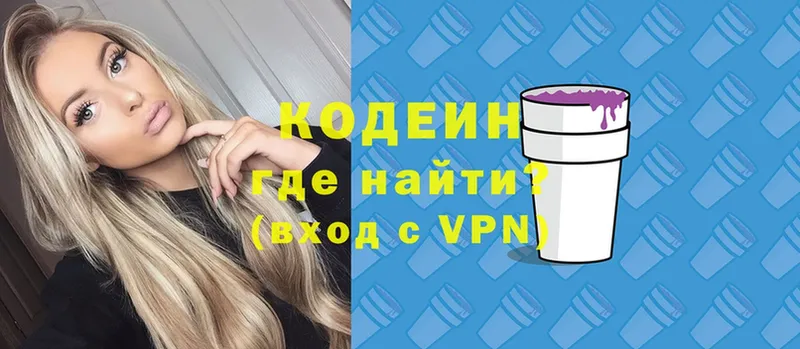 Кодеиновый сироп Lean Purple Drank  Бежецк 